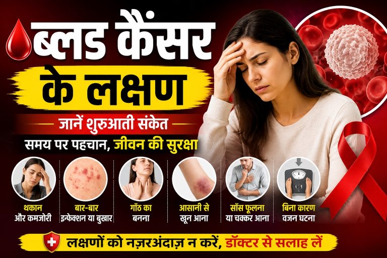 Blood Cancer Symptoms