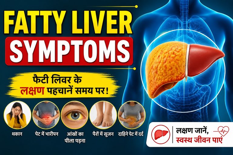 Fatty Liver Symptoms