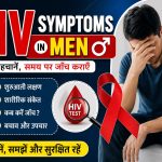 HIV Symptoms In Men