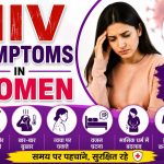 Hiv Symptoms In Women