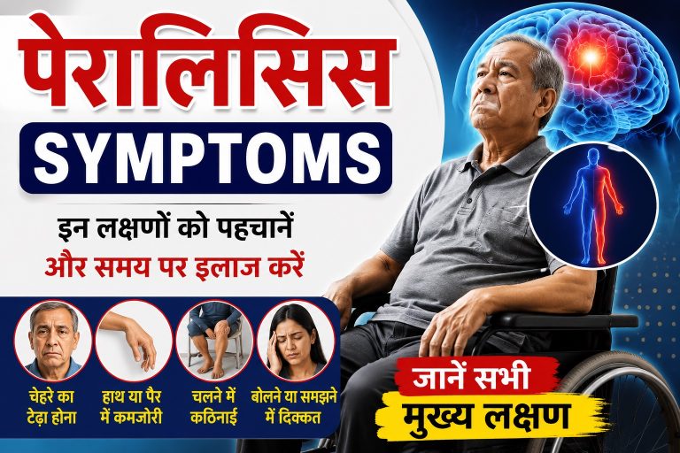 Paralysis Symptoms