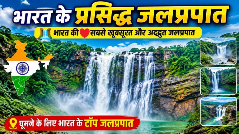 waterfall in india