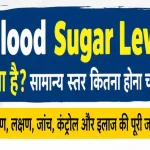 Blood Sugar Level