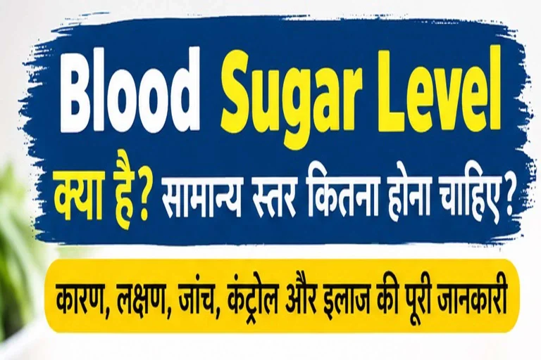 Blood Sugar Level