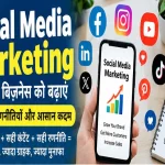 Social Media Marketing