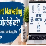 Content Marketing Strategies