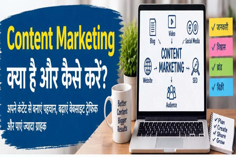 Content Marketing Strategies