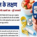 diabetes symptoms