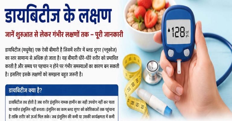 diabetes symptoms