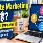Affiliate Marketing
