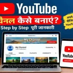 create youtube channel